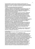Referāts 'Оценка рыночной позиции фирмы', 9.