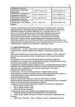 Referāts 'Оценка рыночной позиции фирмы', 19.