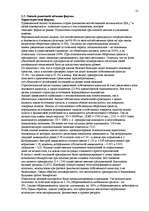 Referāts 'Оценка рыночной позиции фирмы', 21.