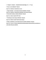 Referāts 'UV staru ietekme uz cilvēka ādu un organismu', 20.