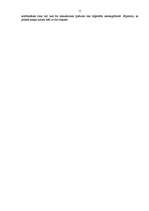 Referāts 'Nekustamie īpašumi', 11.