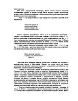 Referāts 'Āmosa grāmata četru dažādu pētnieku skatījumā', 4.