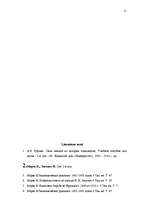 Referāts 'Socioloģijas pamatlicējs - Kārlis Markss', 15.