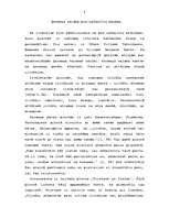 Referāts 'Ķermeņa valoda Pre-Rafaelītu mākslinieku darbos', 7.