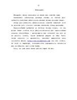 Referāts 'Ķermeņa valoda Pre-Rafaelītu mākslinieku darbos', 12.