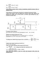 Konspekts 'Sijas aprēķins', 5.