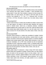 Konspekts 'Displeji', 8.