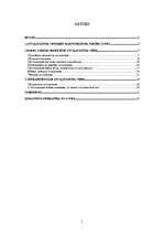 Referāts 'Atvaļinājumi, to veidi', 2.