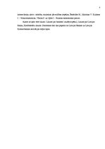 Referāts 'Latvijas Republikas banku sistēma', 4.