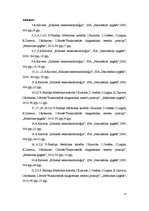 Referāts 'Elektrokardiogrammas interpretācija', 17.