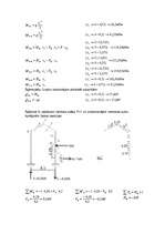 Konspekts 'Statiski nosakāma rāmja aprēķins', 3.