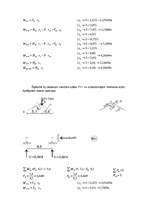 Konspekts 'Statiski nosakāma rāmja aprēķins', 4.