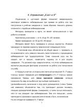 Referāts 'Psihodrāma (trenings)', 5.