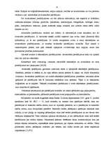 Diplomdarbs 'Pierādījumi civilprocesā', 27.