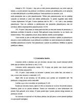 Diplomdarbs 'Pierādījumi civilprocesā', 41.