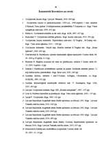 Diplomdarbs 'Pierādījumi civilprocesā', 80.