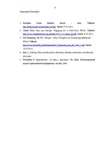 Eseja 'Krievijas loma un intereses Austrumāzijā', 6.