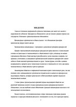 Referāts 'Исследование отрасли в экономике страны', 2.