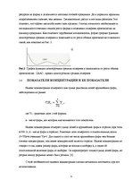 Referāts 'Исследование отрасли в экономике страны', 9.