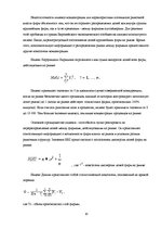 Referāts 'Исследование отрасли в экономике страны', 10.