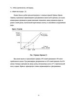 Referāts 'Исследование отрасли в экономике страны', 11.