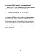 Referāts 'Исследование отрасли в экономике страны', 13.