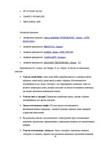 Referāts 'Исследование отрасли в экономике страны', 16.