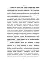 Referāts 'Безработица и ее виды', 2.