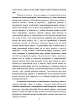 Referāts 'Безработица и ее виды', 3.