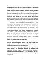 Referāts 'Безработица и ее виды', 15.