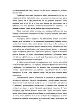 Referāts 'Безработица и ее виды', 19.