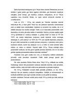 Konspekts 'Politiskie procesi Eiropā 20-tajos gados', 4.