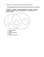 Paraugs 'Логика', 4.