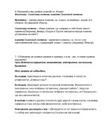 Paraugs 'Логика', 5.