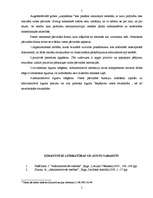 Konspekts 'Administratīvās tiesības', 5.