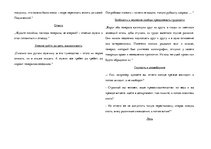 Konspekts 'М.Е.Салтыков-Щедрин "Повесть о том, как один мужик двух генералов прокормил"', 2.