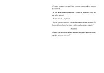 Konspekts 'М.Е.Салтыков-Щедрин "Повесть о том, как один мужик двух генералов прокормил"', 3.