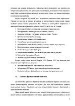 Referāts 'Эвфемизмы в языке средств массовой информации и проблемы их перевода', 9.