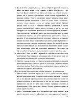 Referāts 'Эвфемизмы в языке средств массовой информации и проблемы их перевода', 14.