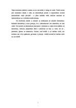 Eseja 'Rietumu liberālā demokrātija', 4.