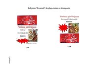 Referāts 'Pārdošanas veicināšanas pasākumu piedāvājums uzņēmumam SIA "Caramel"', 46.