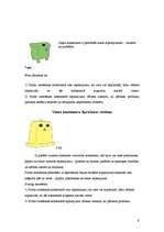 Referāts 'Atkritumu savākšana un transportēšana', 9.