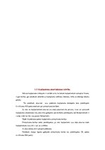 Konspekts 'Nekustamais īpašums kā kopīpašums', 9.