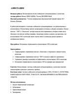 Referāts 'Globālās pozicionēšanas sistēmas izmantošana loģistikā', 8.