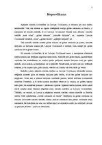 Referāts 'Gribas izteikums un trūkumi romiešu tiesībās', 8.