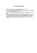 Referāts 'Gribas izteikums un trūkumi romiešu tiesībās', 9.