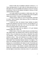 Konspekts 'L.Ketenekera grāmata "Germany since 1945"', 5.