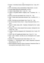 Referāts 'Balkānu militārie konflikti', 31.