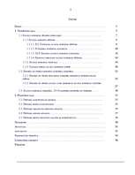 Diplomdarbs 'Sociālā intelekta atšķirības 20 – 30 gadīgām sievietēm un vīriešiem', 2.