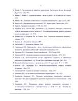 Diplomdarbs 'Sociālā intelekta atšķirības 20 – 30 gadīgām sievietēm un vīriešiem', 59.